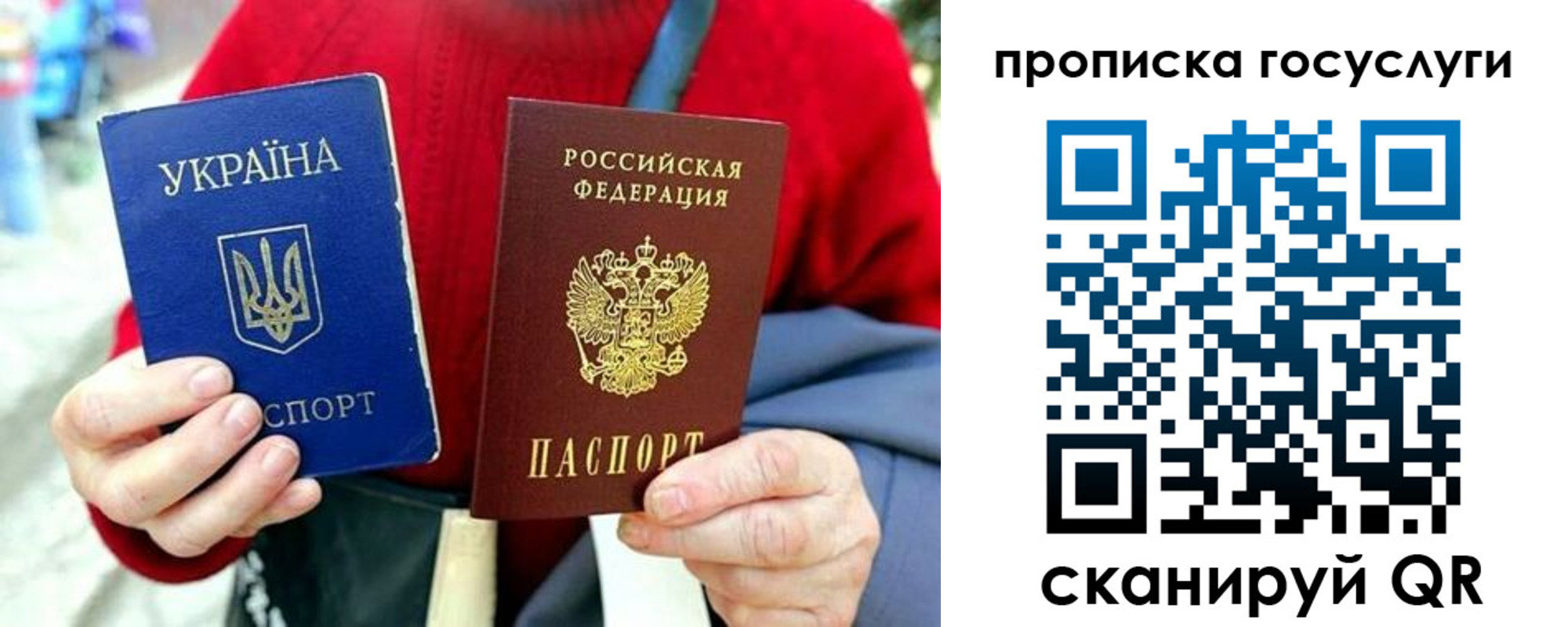 временная прописка в Ялте