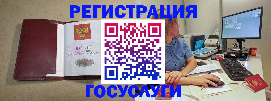 временная регистрация законно в Ялте