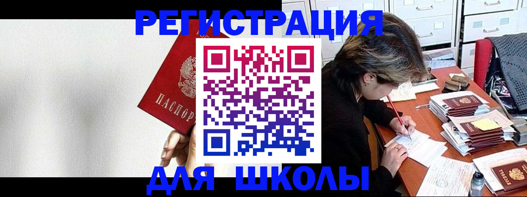 прописка поиск в Ялте