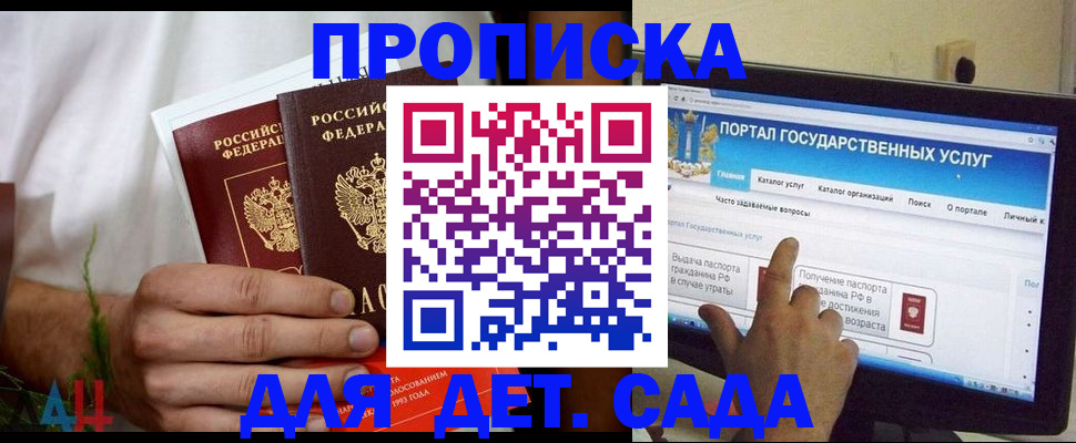 регистрация в Ялте