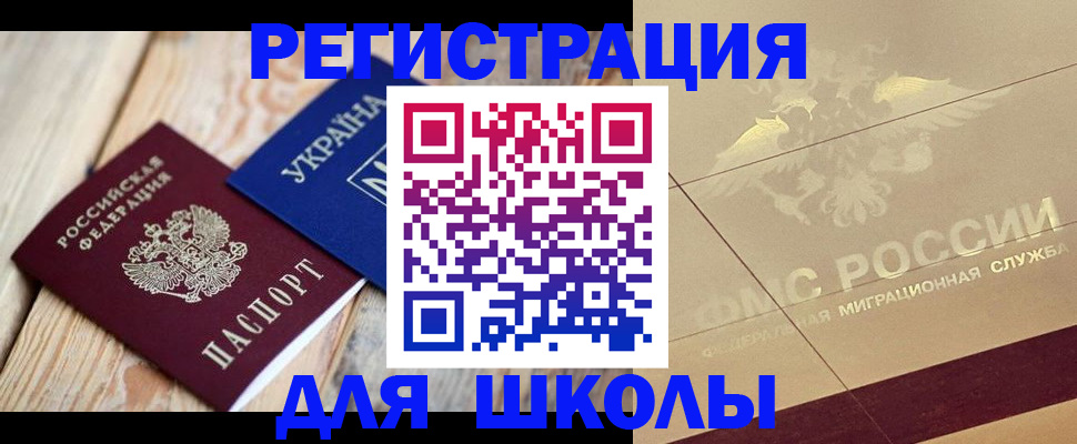 временная регистрация в Ялте